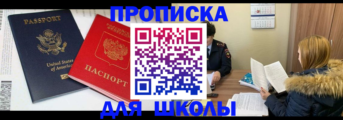 прописка иностранных граждан в Похвистнево